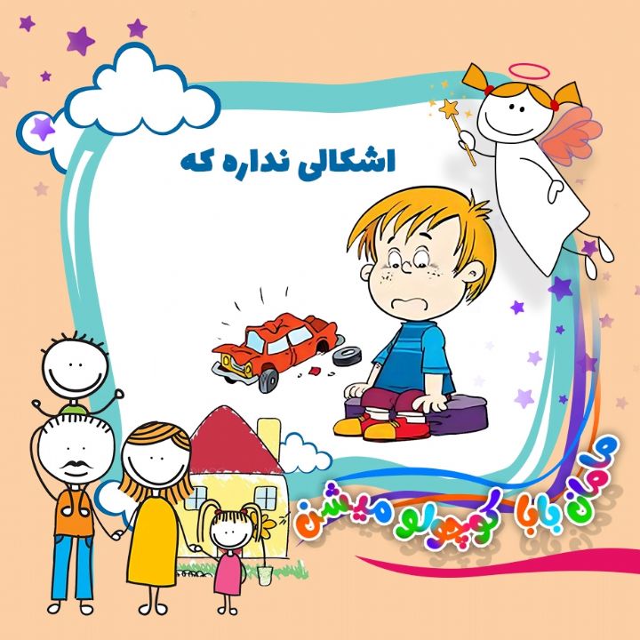 جلد کتاب صوتی اشکالی نداره که