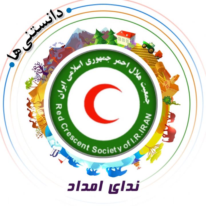 جلد کتاب صوتی ندای امداد