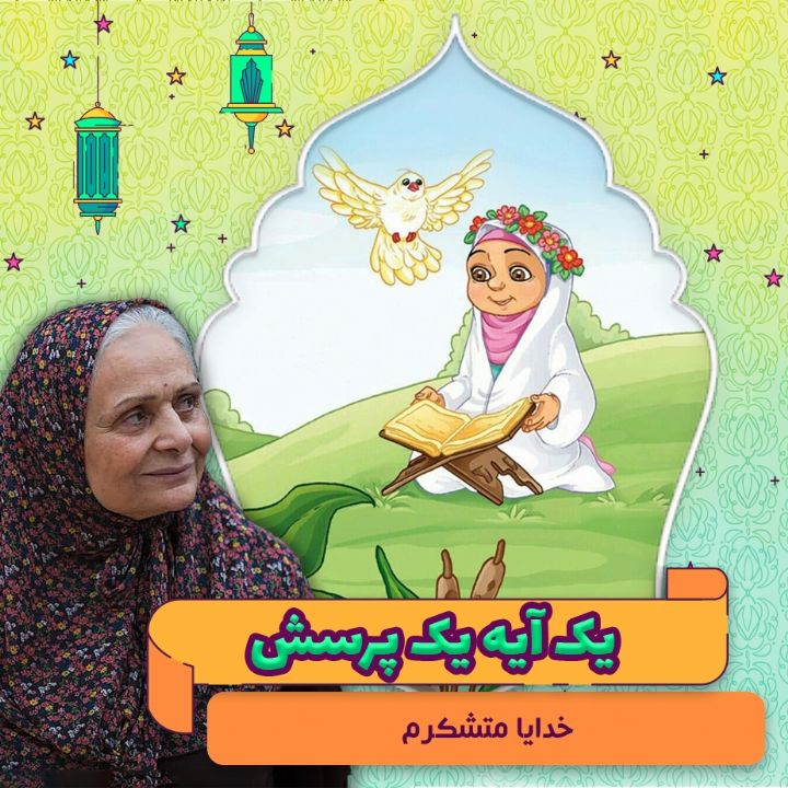 جلد کتاب صوتی خدایا متشکرم
