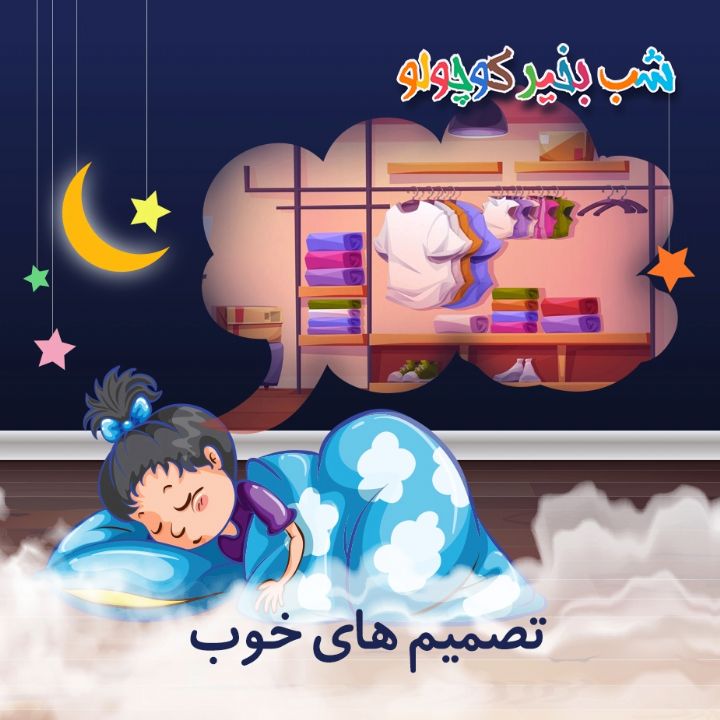 جلد کتاب صوتی تصمیم های خوب