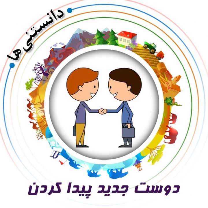 جلد کتاب صوتی دوست جدید پیدا کردن