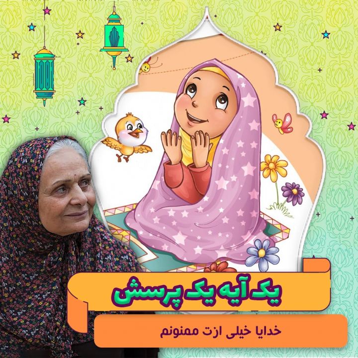 جلد کتاب صوتی خدایا خیلی ازت ممنونم
