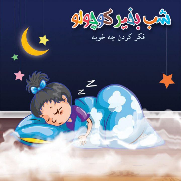جلد کتاب صوتی فکر کردن چه خوبه