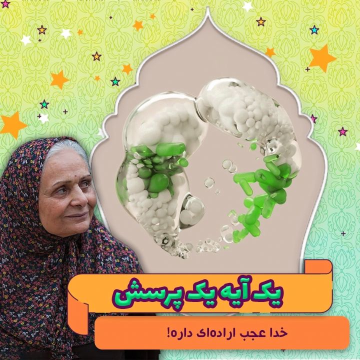 جلد کتاب صوتی خدا عجب اراده‌ای داره!