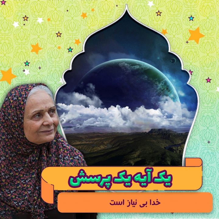 جلد کتاب صوتی خدا بی‌ نیاز است