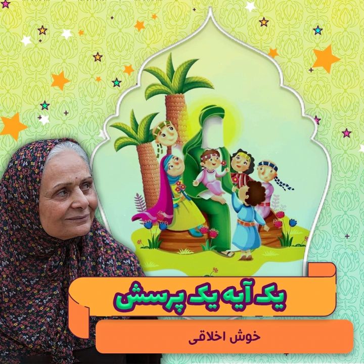 جلد کتاب صوتی خوش اخلاقی