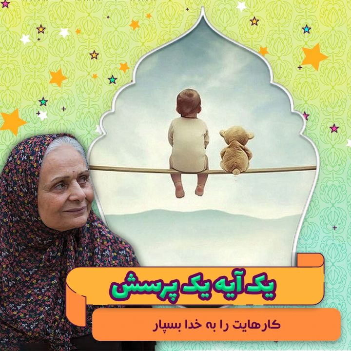 جلد کتاب صوتی کارهایت را به خدا بسپار