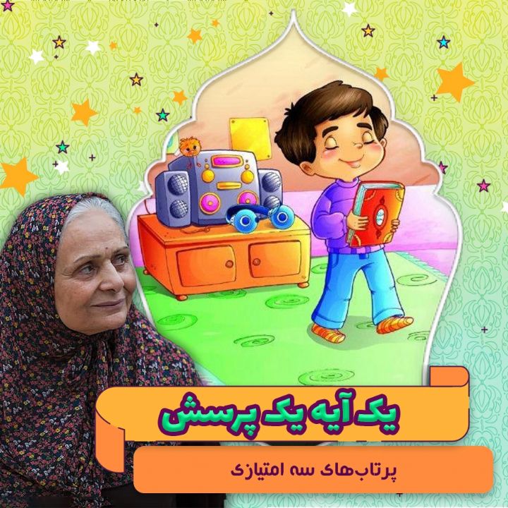 جلد کتاب صوتی پرتاب‌های سه امتیازی