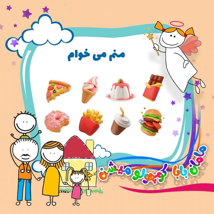 جلد کتاب صوتی منم می خوام