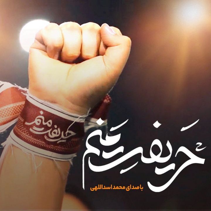 جلد کتاب صوتی حریفت منم (ماوا)