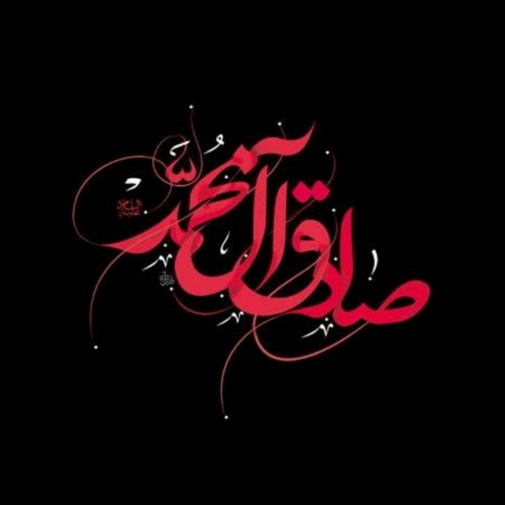 جلد کتاب صوتی امام صادق علیه السلام
