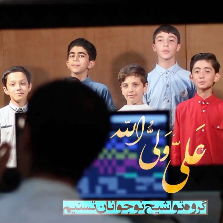 جلد کتاب صوتی علی ولی الله (محمد رضا افروز، رضا قاسمی)