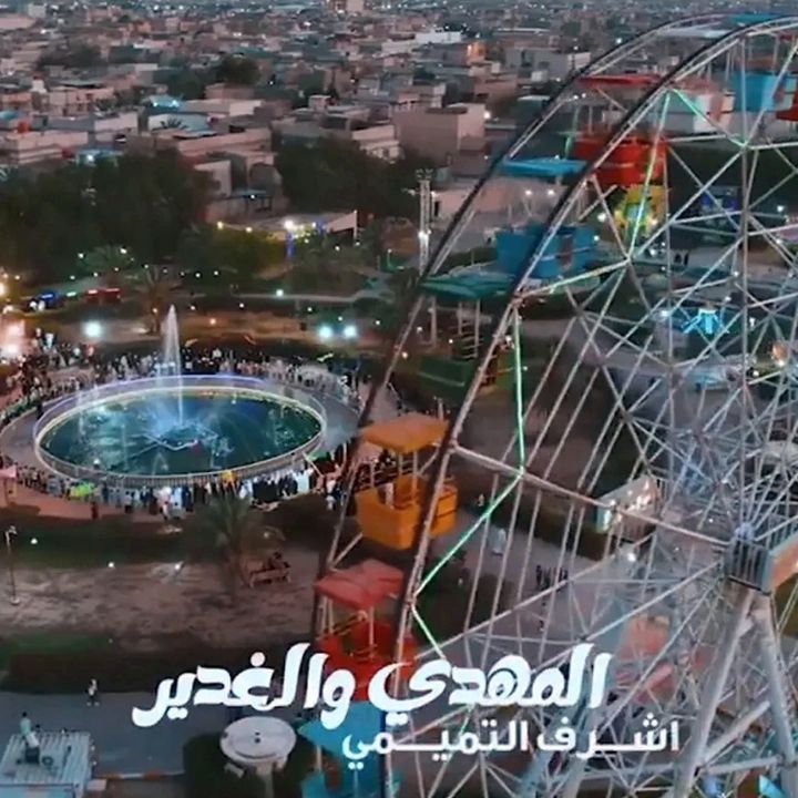جلد کتاب صوتی المهدی والغدیر