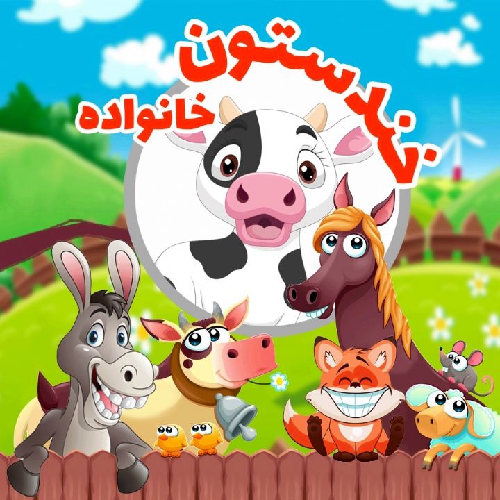جلد کتاب صوتی خانواده (ملیکه طاهرزاده)