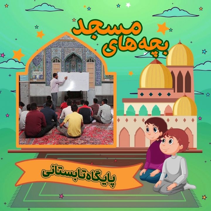 جلد کتاب صوتی پایگاه تابستانی