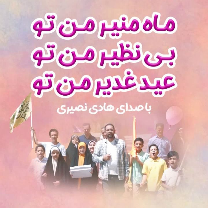 جلد کتاب صوتی من اهل نجفم