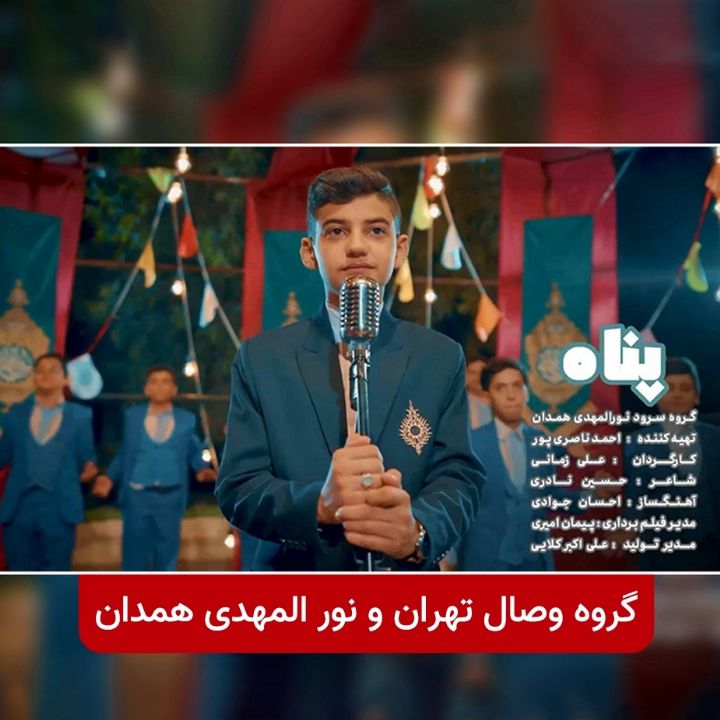 جلد کتاب صوتی پناه