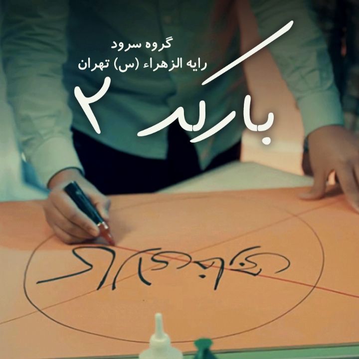 جلد کتاب صوتی بارکد 2