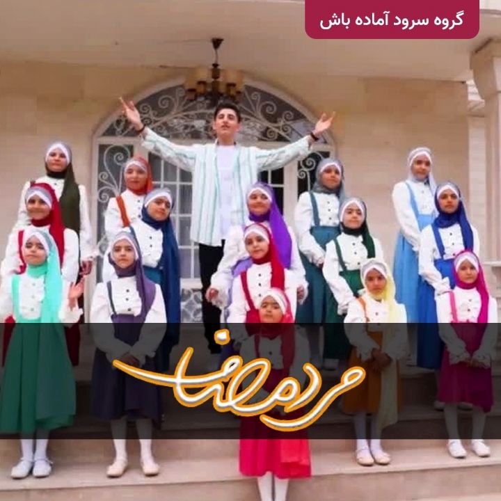جلد کتاب صوتی مرد مصاف
