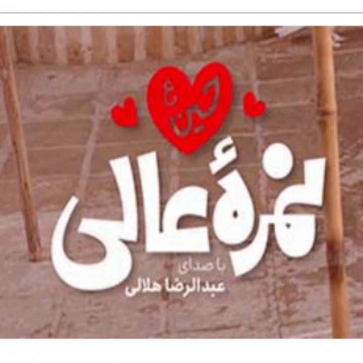 جلد کتاب صوتی نمره عالی