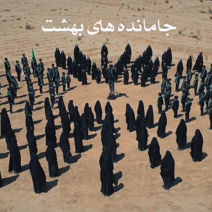 جلد کتاب صوتی جامانده‌های بهشت