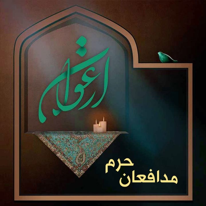 جلد کتاب صوتی ارغوان