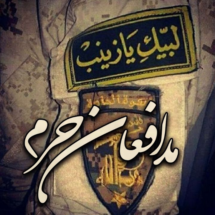 جلد کتاب صوتی مدافعان حرم