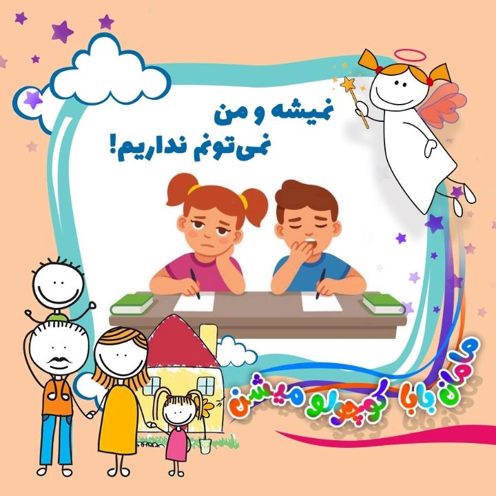 جلد کتاب صوتی نمیشه و من نمی تونم نداریم!