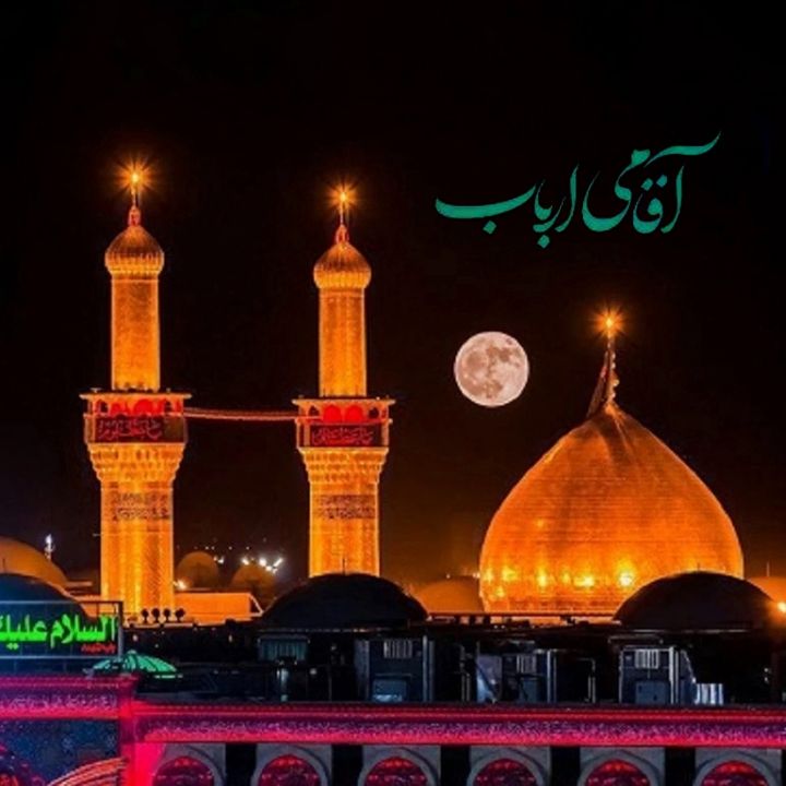 جلد کتاب صوتی آقامی ارباب