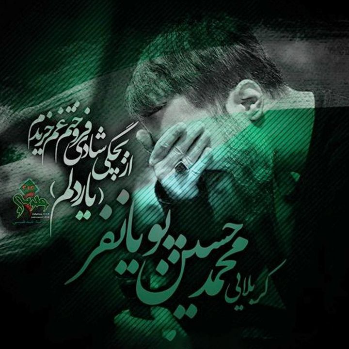 جلد کتاب صوتی از بچه‌گی شادی فروختم‌ غم خریدم