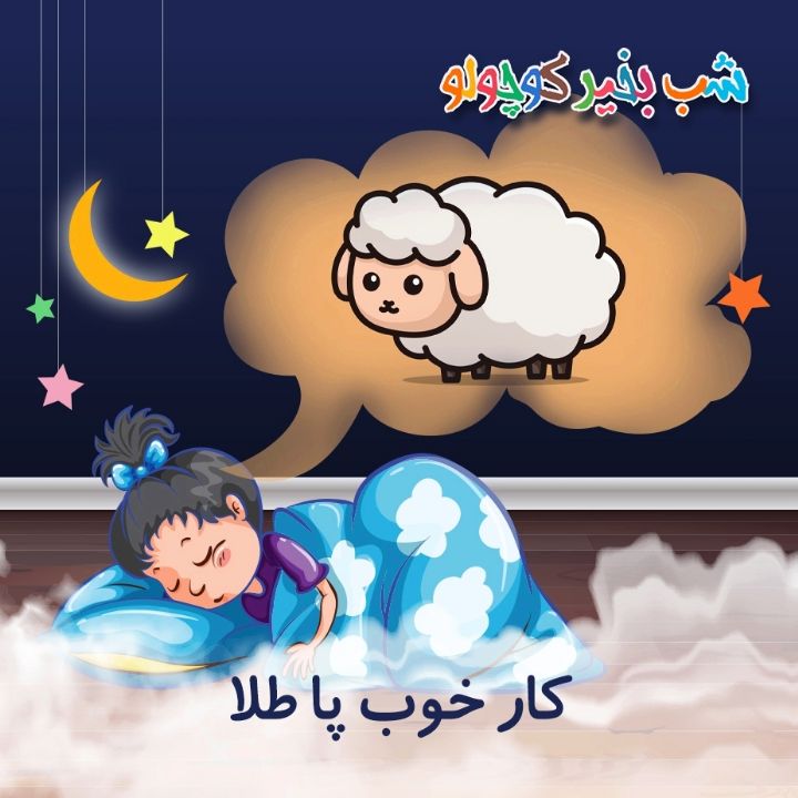 جلد کتاب صوتی کار خوب پا طلا (634883)