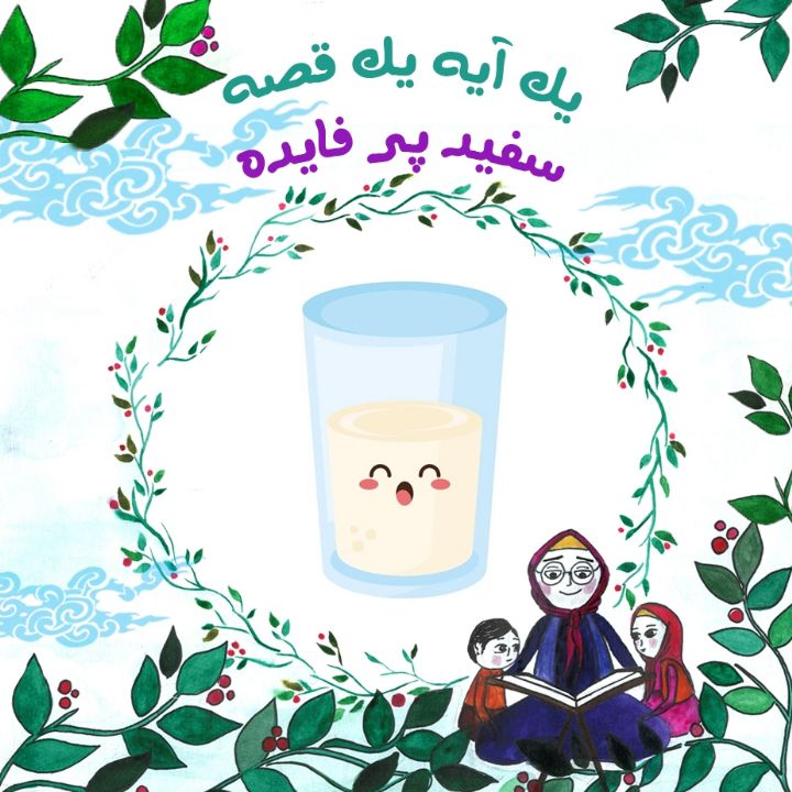 جلد کتاب صوتی سفید پر فایده