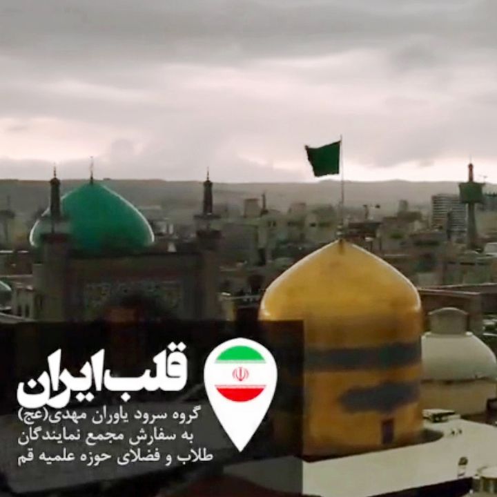 جلد کتاب صوتی قلب ایران
