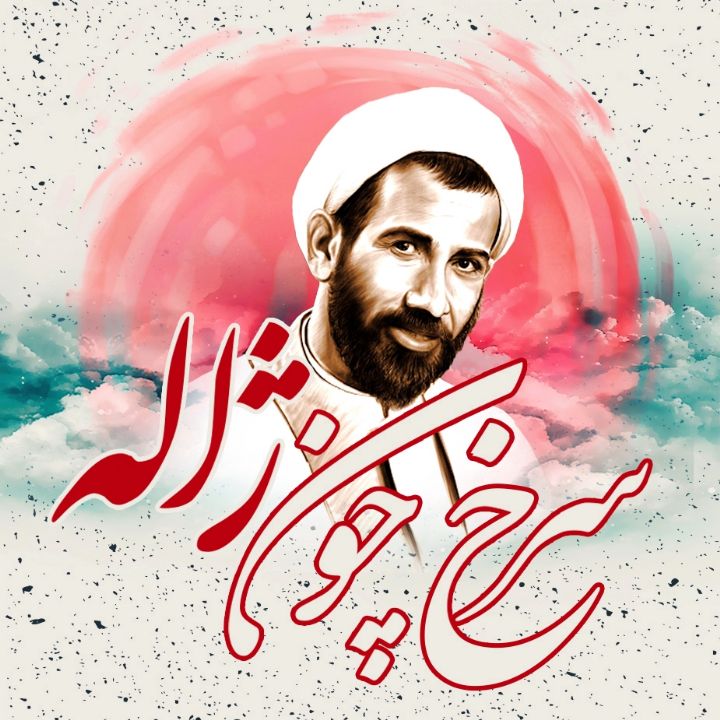 جلد کتاب صوتی سرخ چون ژاله