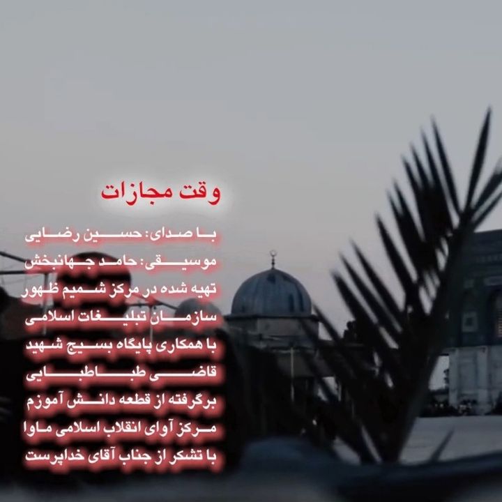 جلد کتاب صوتی وقت مجازات