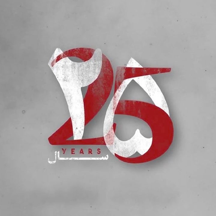 جلد کتاب صوتی 25 سال