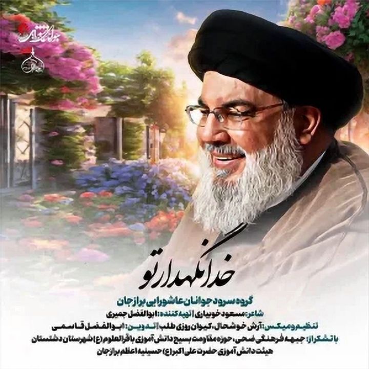 جلد کتاب صوتی خدانگهدار تو