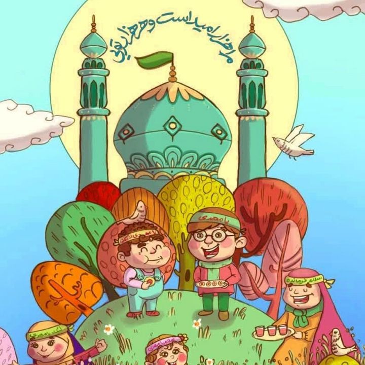 جلد کتاب صوتی ای ایران ای مهد عاشقان - سرزمین صاحب الزمان