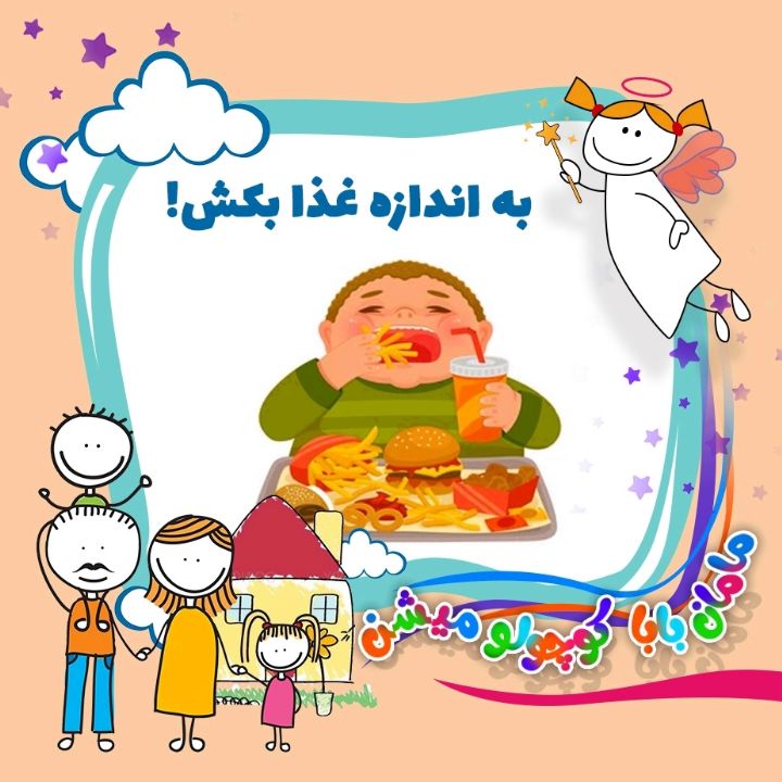 جلد کتاب صوتی به اندازه غذا بکش!
