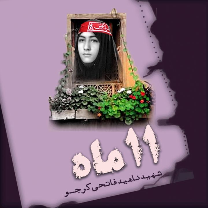 جلد کتاب صوتی یازده ماه