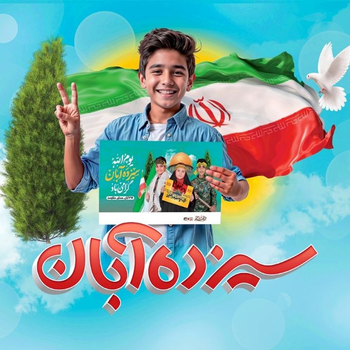 جلد کتاب صوتی روز دانش آموز (شهروز حقی، طهمورث شیرمحمدی)