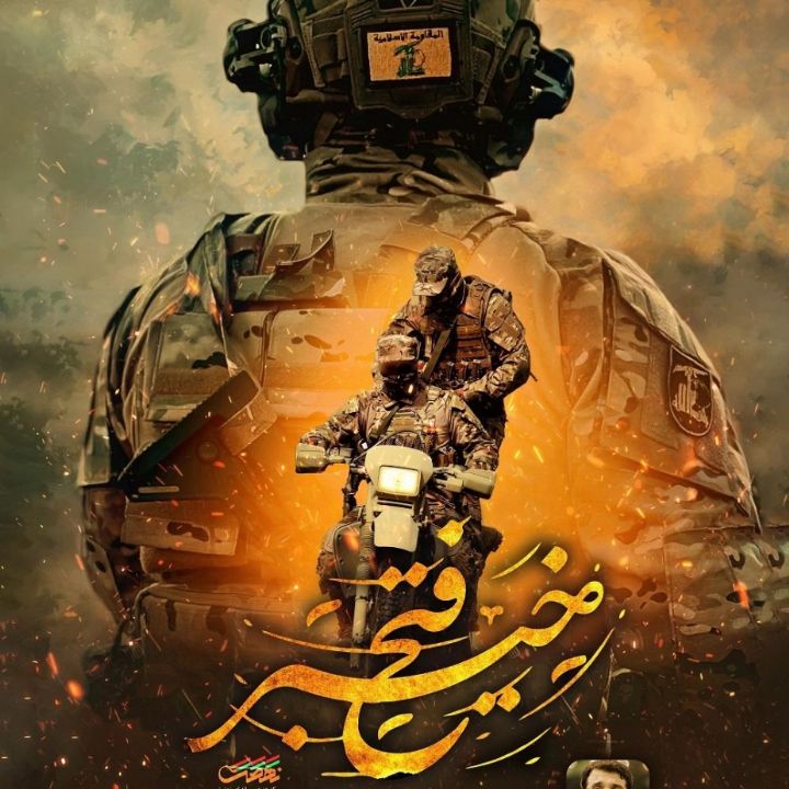 جلد کتاب صوتی فتح خیبر