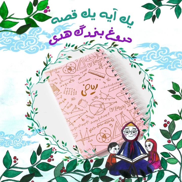 جلد کتاب صوتی دروغ بزرگ هدی
