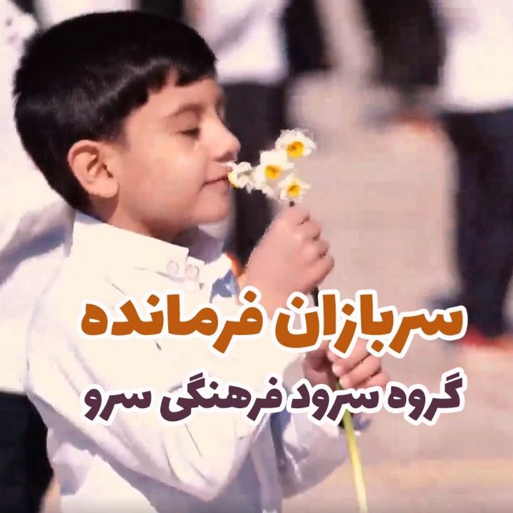 جلد کتاب صوتی سربازان فرمانده (حسن دیناروند، اسماعیل شبرنگ)