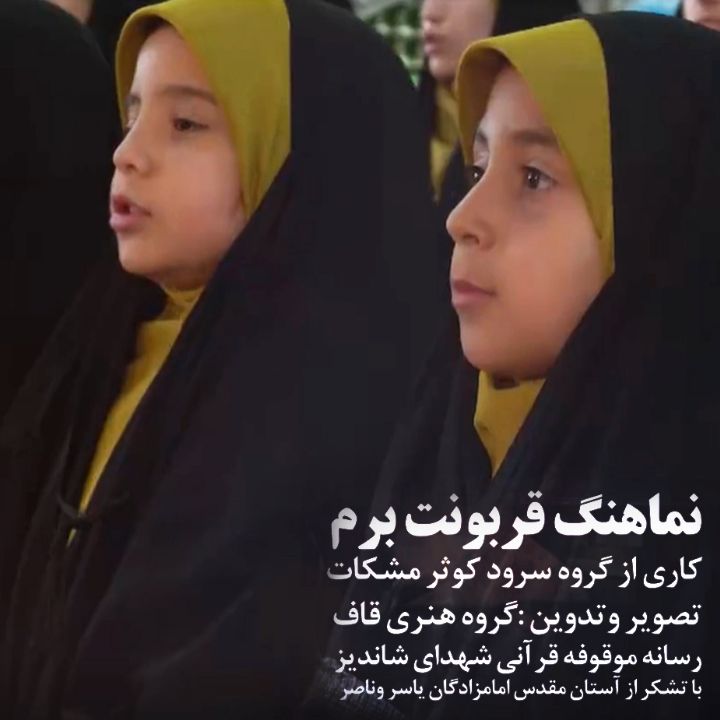 جلد کتاب صوتی قربونت برم