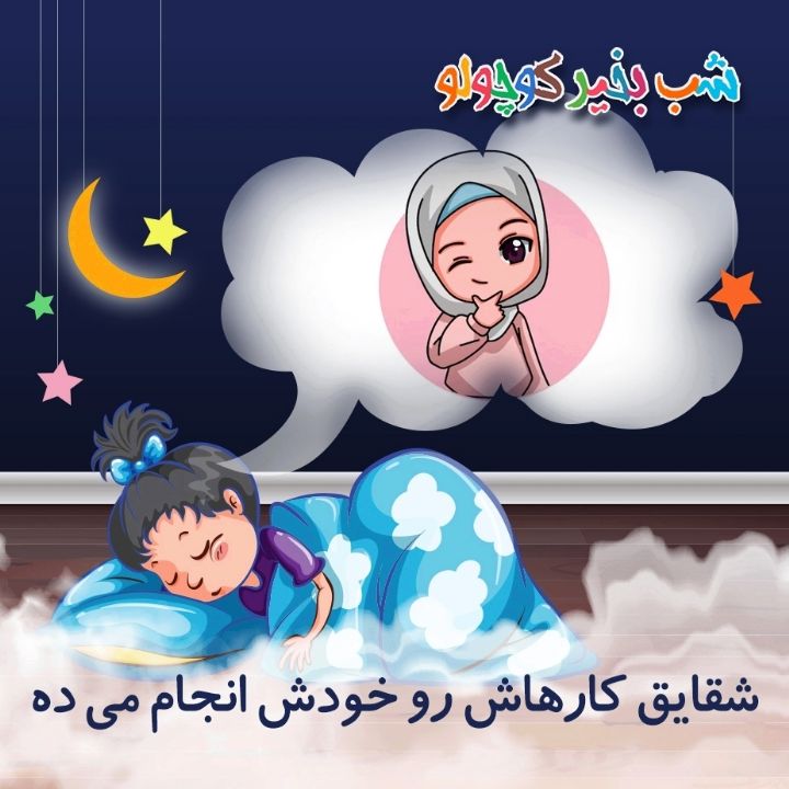 جلد کتاب صوتی شقایق کارهاش رو خودش انجام می‌ ده