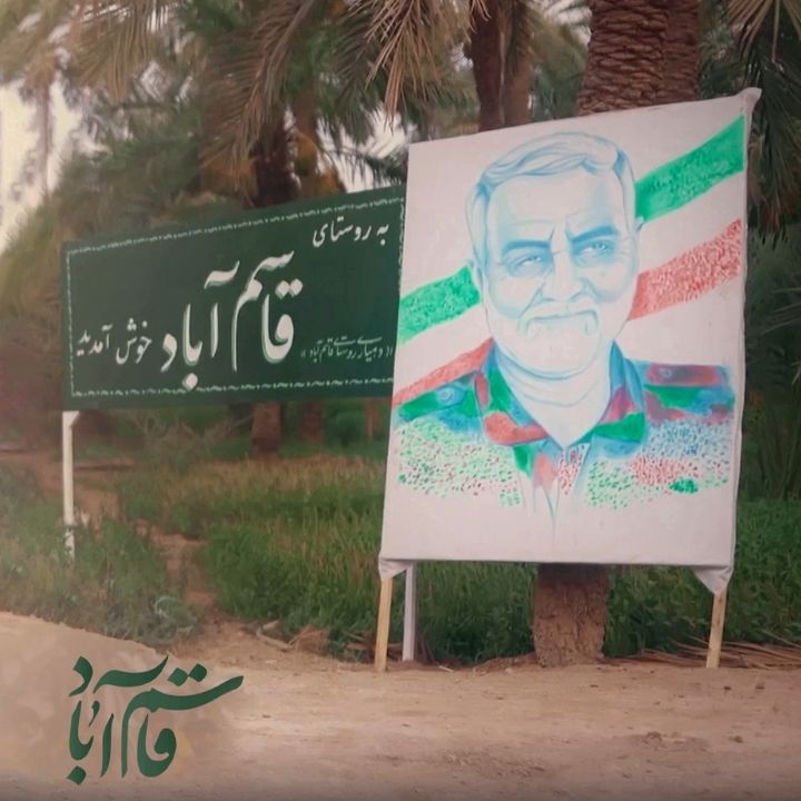 جلد کتاب صوتی قاسم آباد