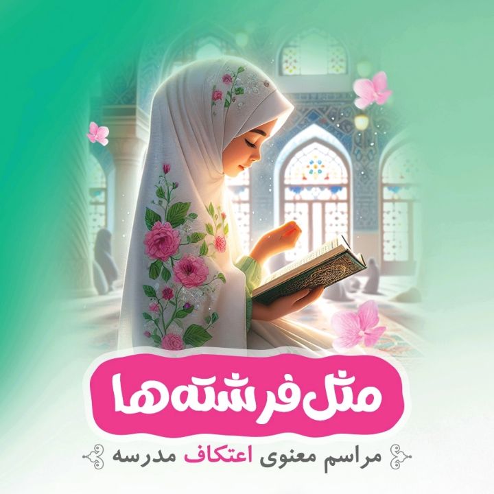 جلد کتاب صوتی مثل فرشته ها