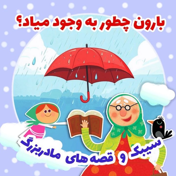 جلد کتاب صوتی بارون چطور به وجود میاد؟