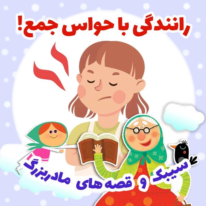 جلد کتاب صوتی رانندگی با حواس جمع!